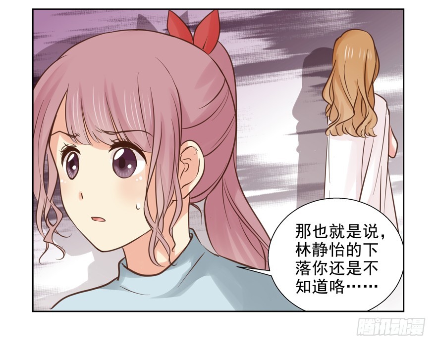 我想亲你(1/2)-第98话