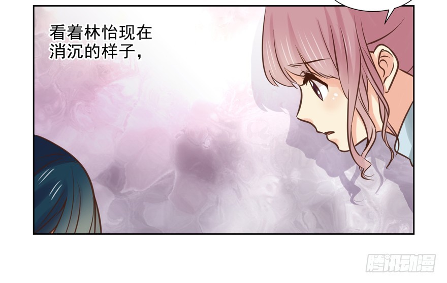 我想亲你(1/2)-第98话