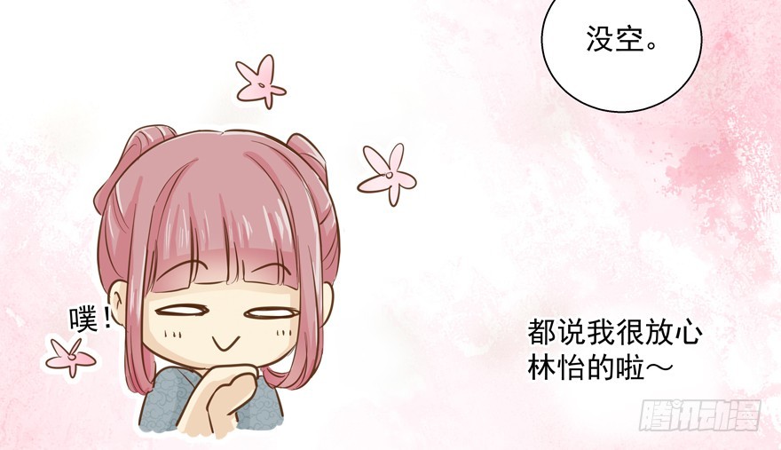 没有特别讨厌(1/2)-第100话