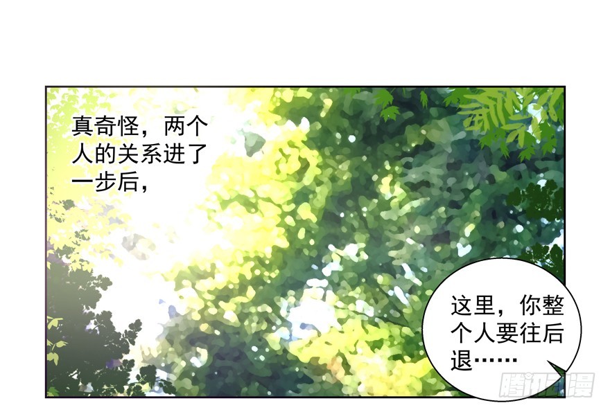 没有特别讨厌(1/2)-第100话