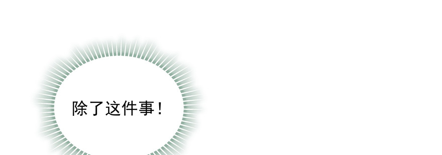 没有特别讨厌(1/2)-第100话