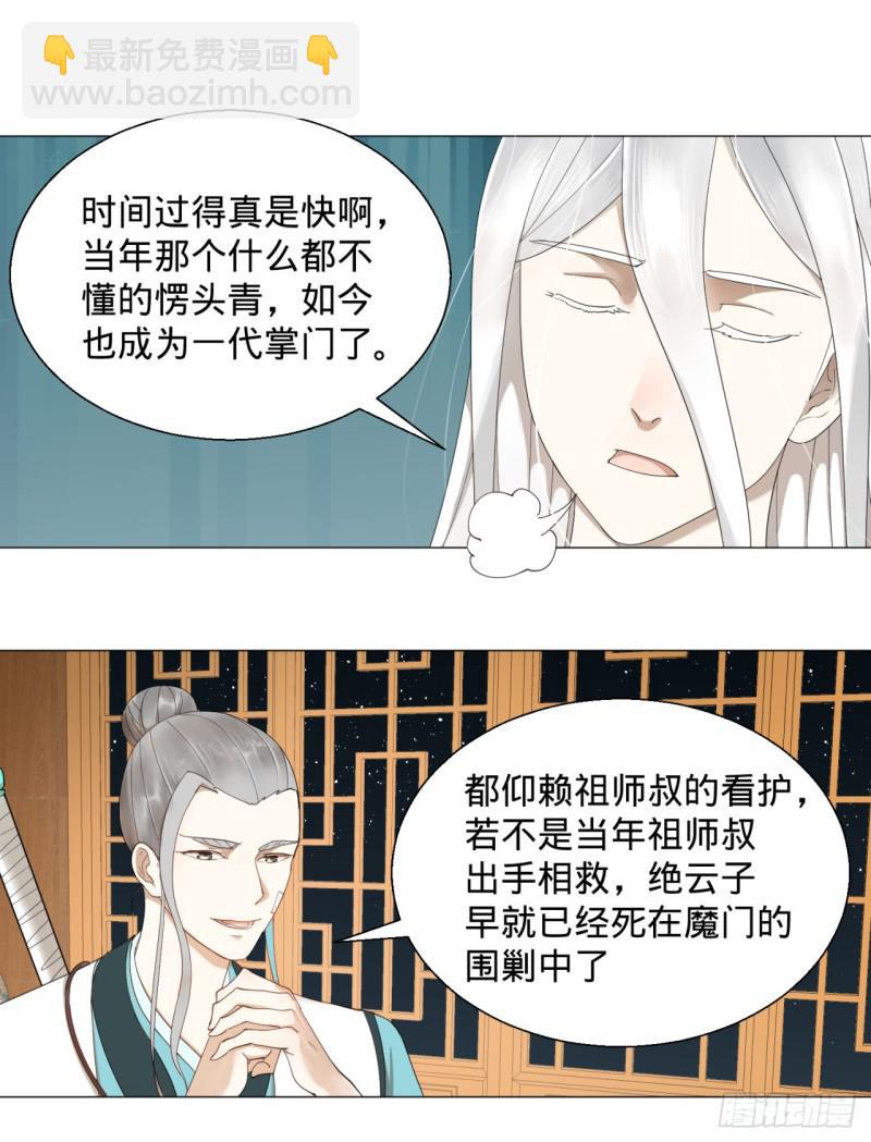 🍔炼气练了三千年 02回-炼气练了三千年 第11页