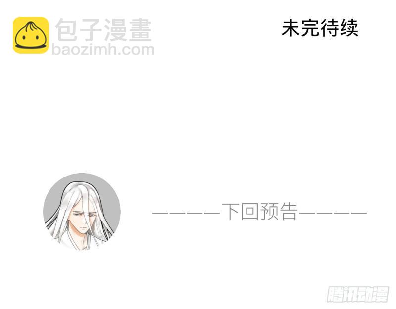 🍔炼气练了三千年 02回-炼气练了三千年 第29页