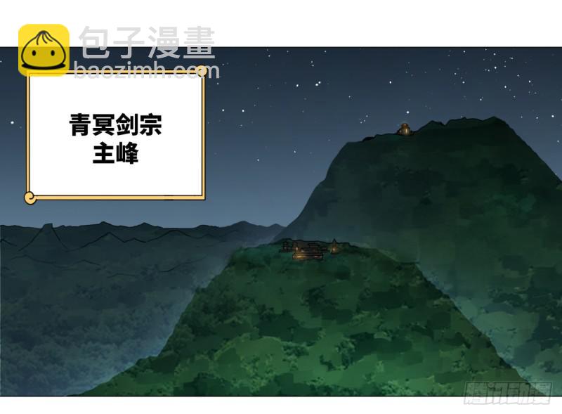 🍔炼气练了三千年 02回-炼气练了三千年 第3页