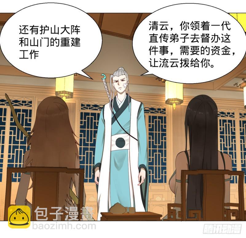 🍔炼气练了三千年 02回-炼气练了三千年 第7页