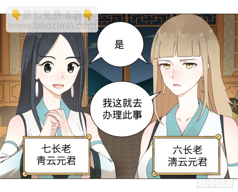 🍔炼气练了三千年 02回-炼气练了三千年 第8页