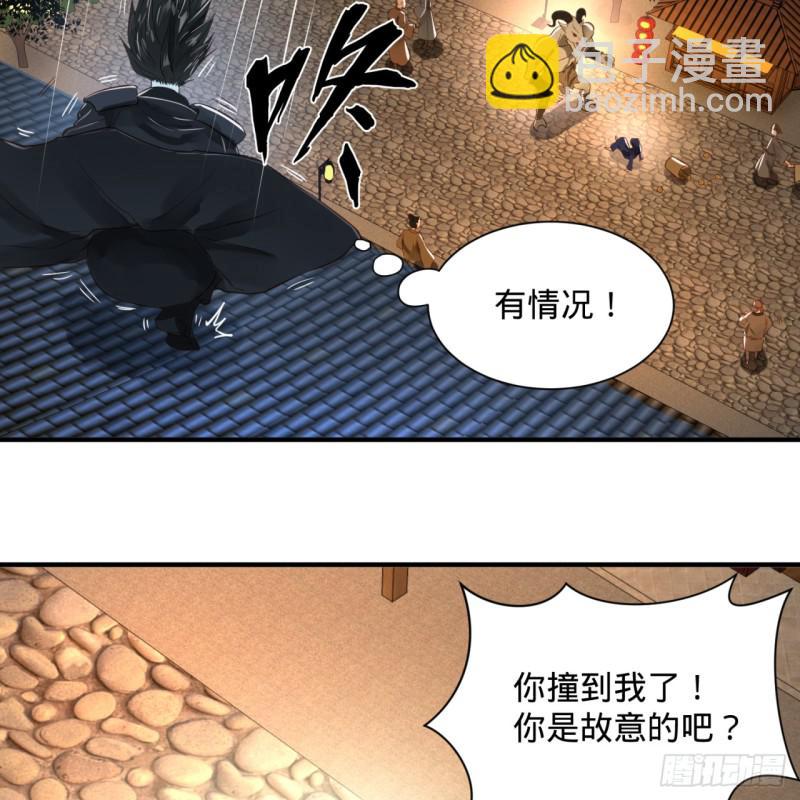 🍔炼气练了三千年 第96回 今日不宜杀生 第19页