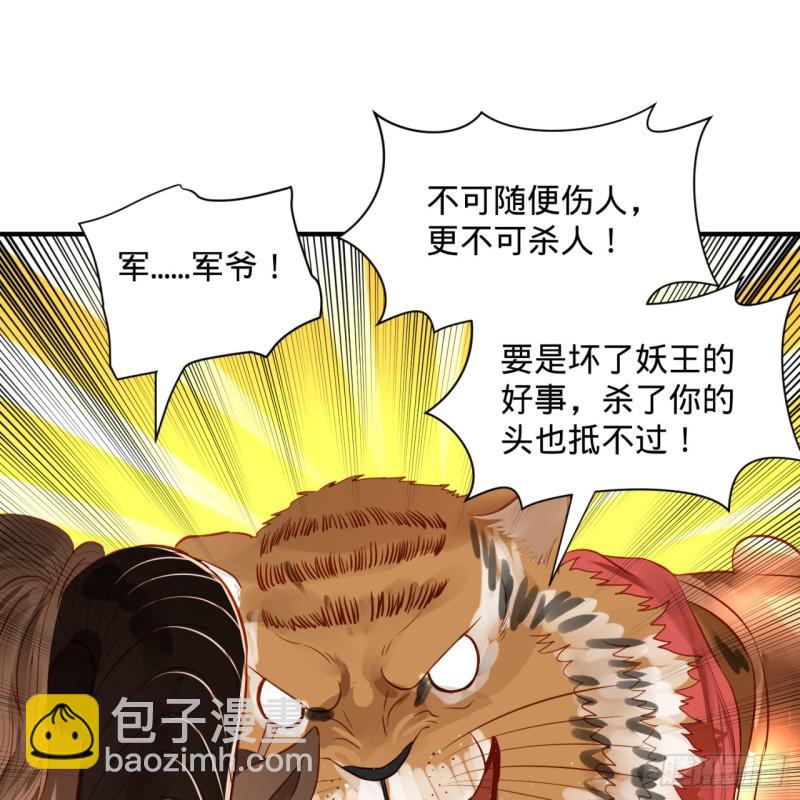 🍔炼气练了三千年 第96回 今日不宜杀生 第26页