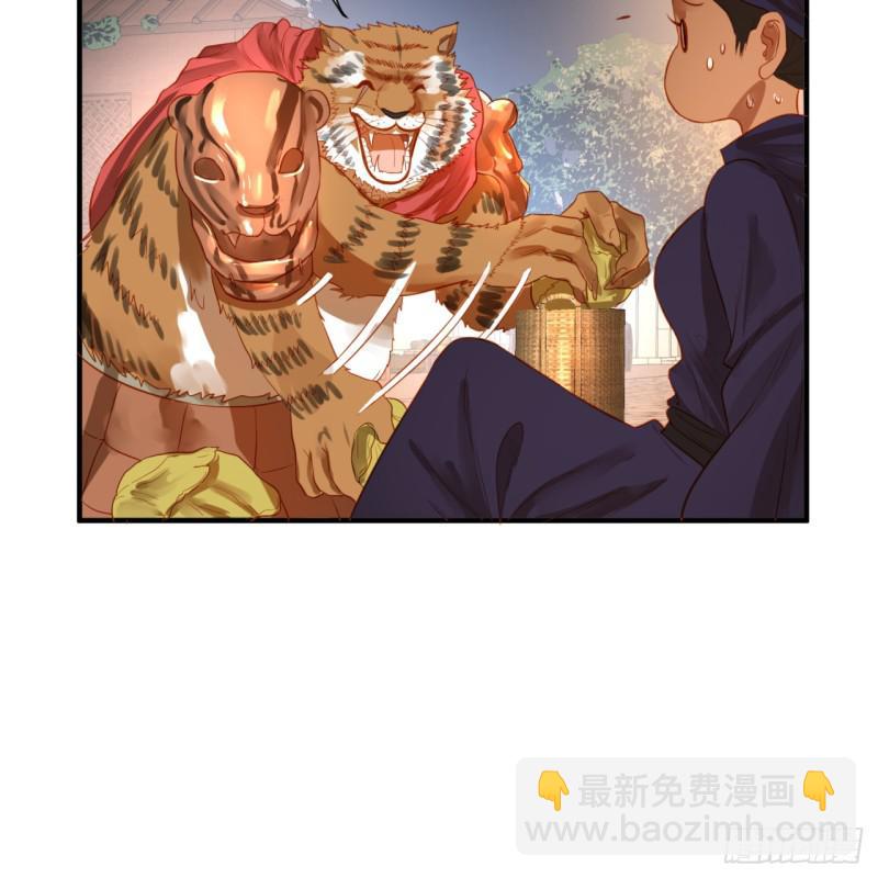 🍔炼气练了三千年 第96回 今日不宜杀生 第28页