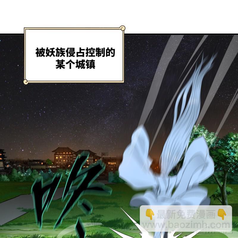 🍔炼气练了三千年 第96回 今日不宜杀生 第3页