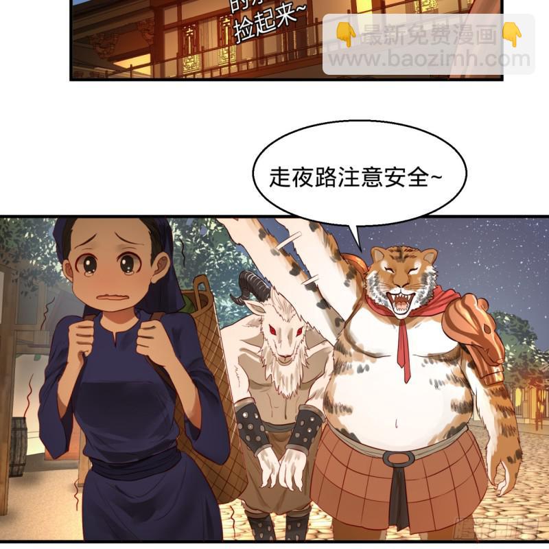 🍔炼气练了三千年 第96回 今日不宜杀生 第30页
