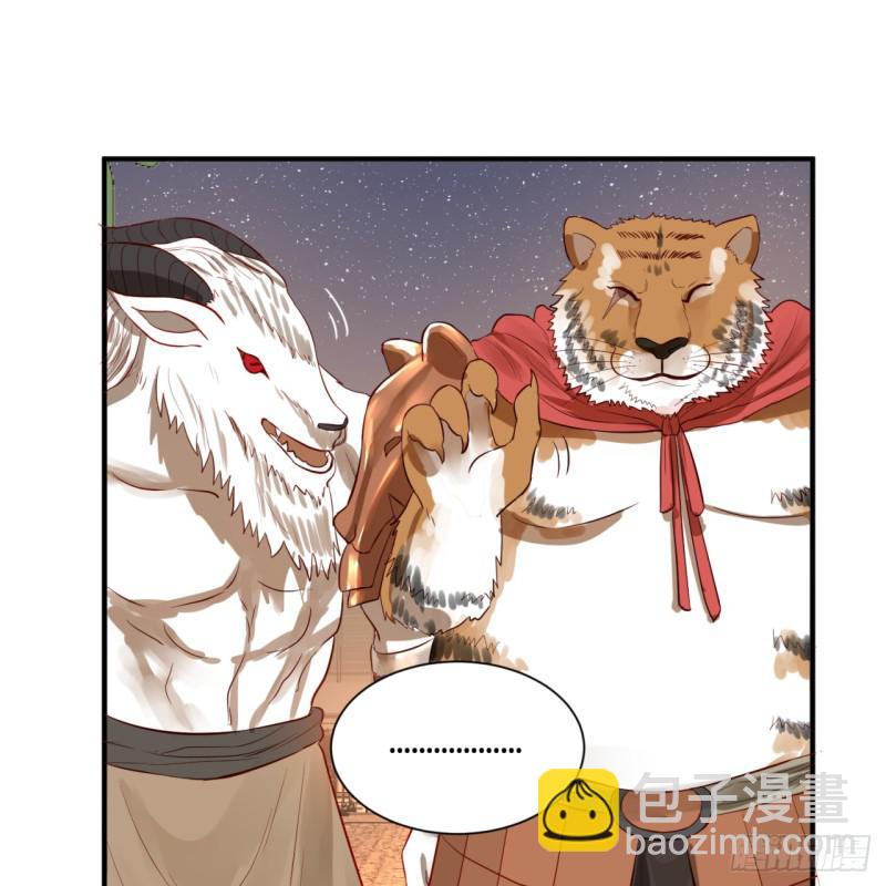 🍔炼气练了三千年 第96回 今日不宜杀生 第31页