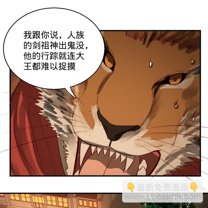 🍔炼气练了三千年 第96回 今日不宜杀生 第35页