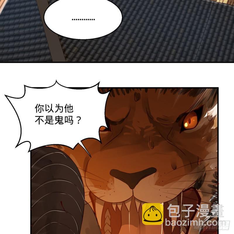 🍔炼气练了三千年 第96回 今日不宜杀生 第37页