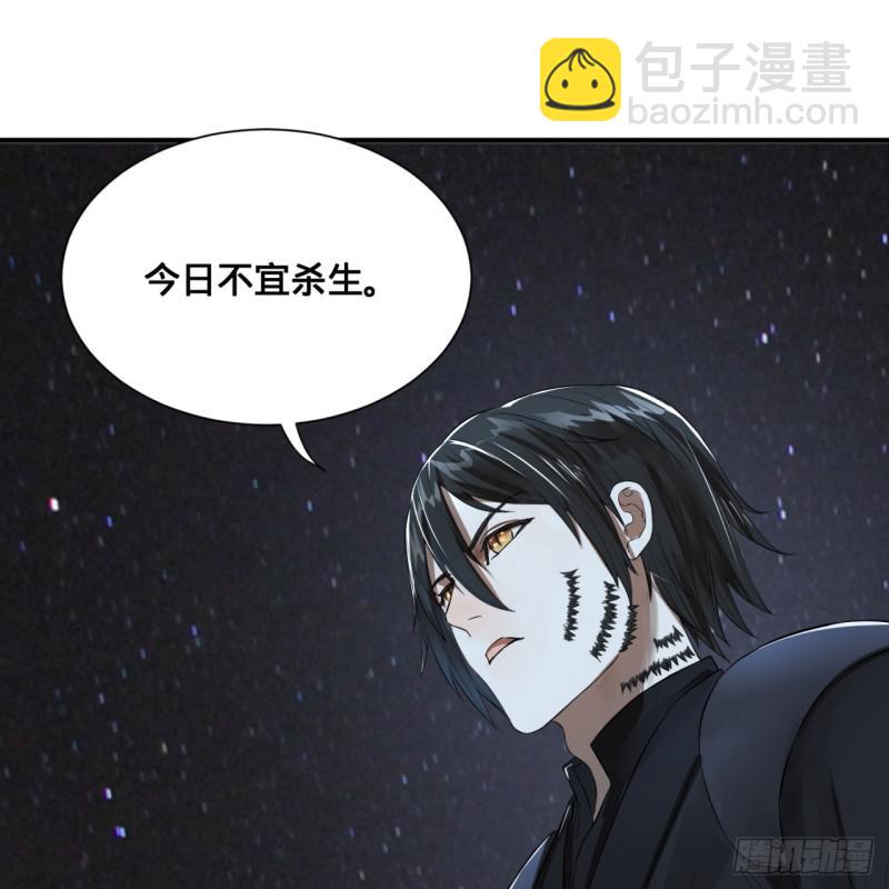🍔炼气练了三千年 第96回 今日不宜杀生 第40页