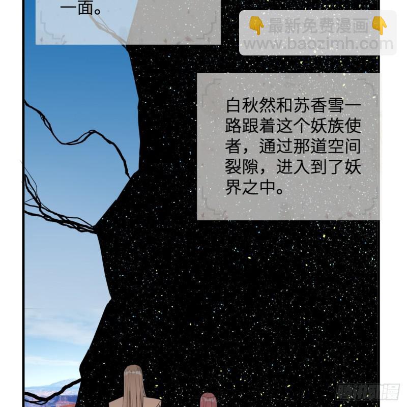 🍔炼气练了三千年 第96回 今日不宜杀生 第45页