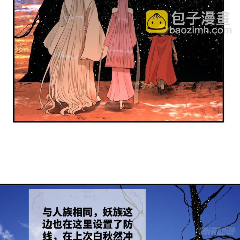 🍔炼气练了三千年 第96回 今日不宜杀生 第46页
