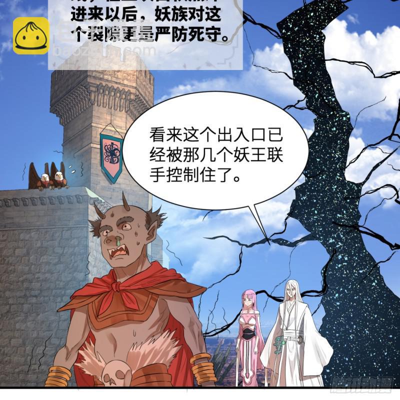 🍔炼气练了三千年 第96回 今日不宜杀生 第47页