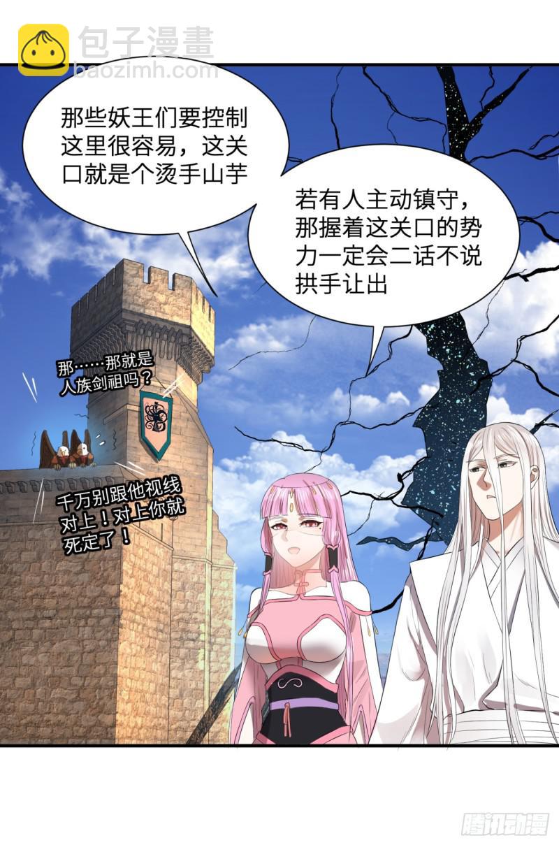 🍔炼气练了三千年 第96回 今日不宜杀生 第48页