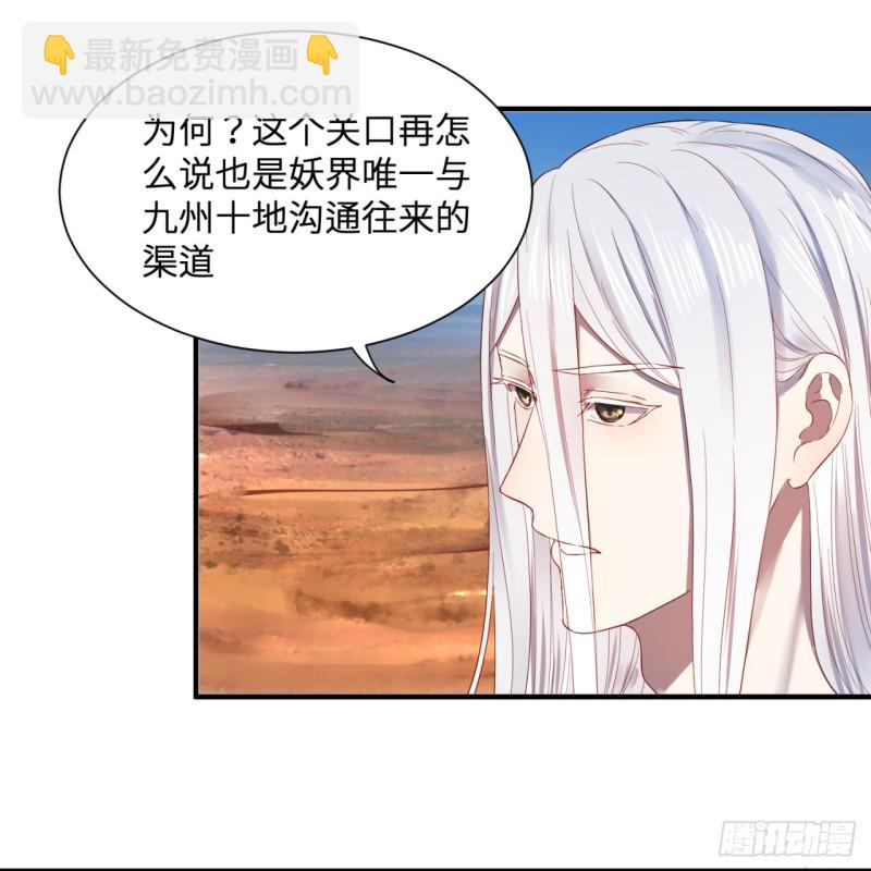 🍔炼气练了三千年 第96回 今日不宜杀生 第49页