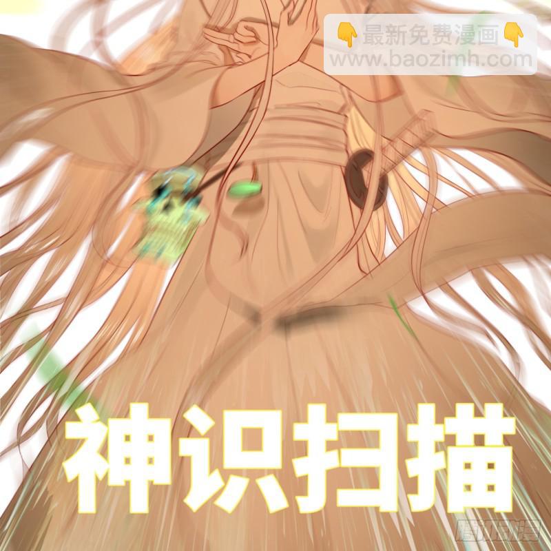 🍔炼气练了三千年 第96回 今日不宜杀生 第5页