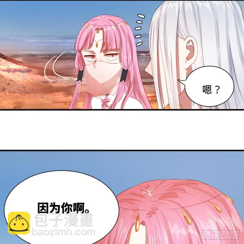 🍔炼气练了三千年 第96回 今日不宜杀生 第50页