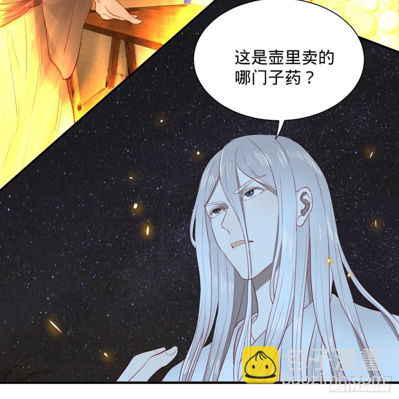 🍔炼气练了三千年 第96回 今日不宜杀生 第8页