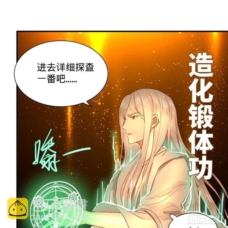 🍔炼气练了三千年 第96回 今日不宜杀生 第9页