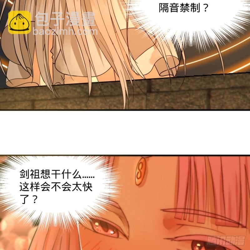 🍔炼气练了三千年 98回 苏香雪的主动出击 第20页