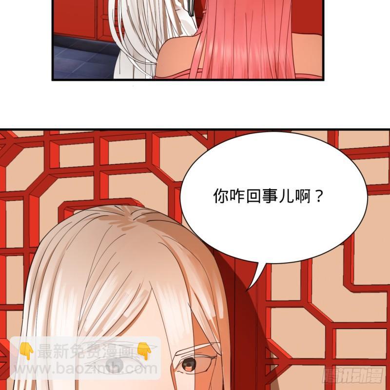 🍔炼气练了三千年 98回 苏香雪的主动出击 第23页
