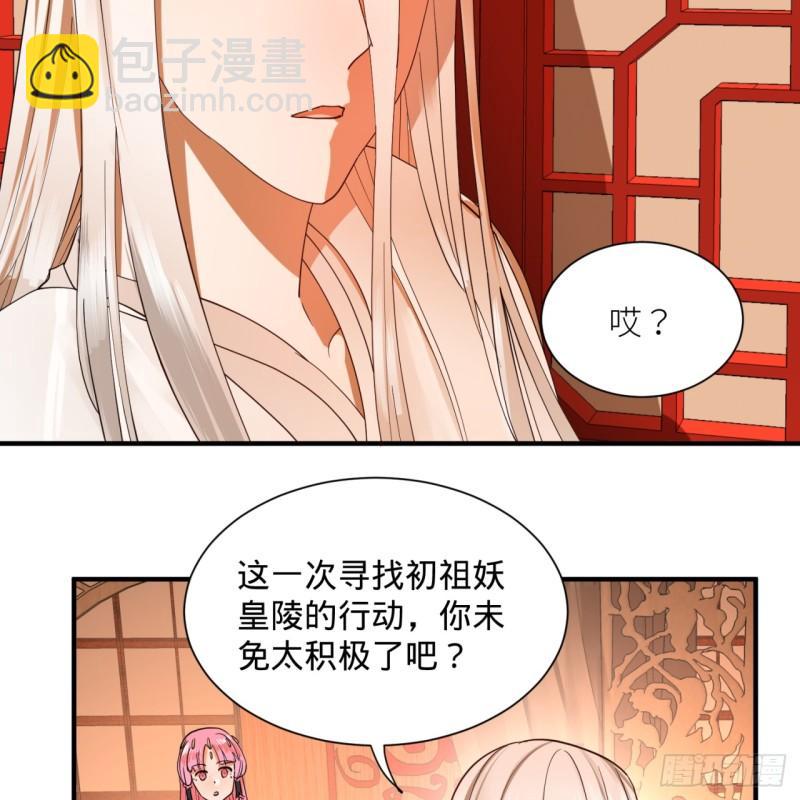 🍔炼气练了三千年 98回 苏香雪的主动出击 第24页