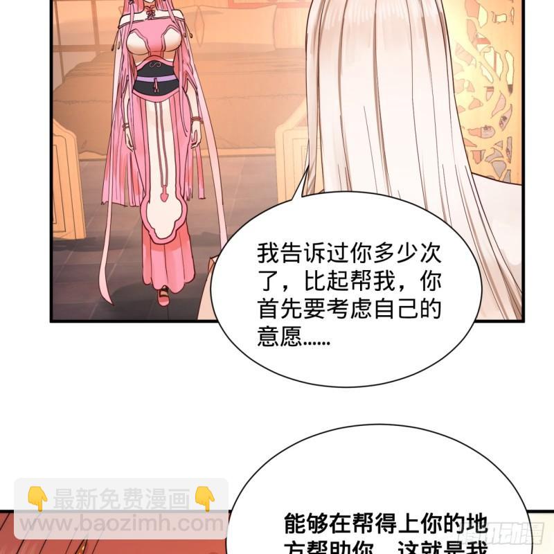 🍔炼气练了三千年 98回 苏香雪的主动出击 第25页