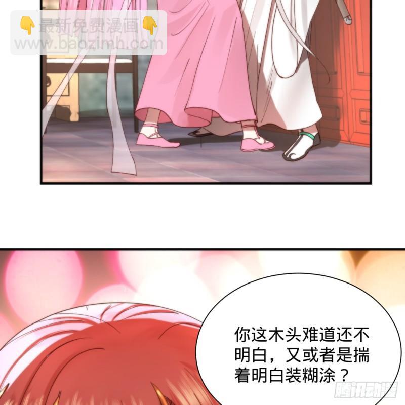 🍔炼气练了三千年 98回 苏香雪的主动出击 第30页