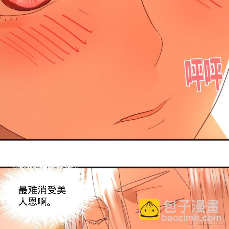 🍔炼气练了三千年 98回 苏香雪的主动出击 第34页