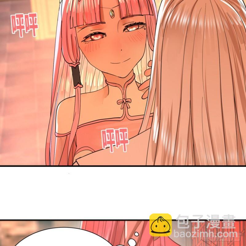 🍔炼气练了三千年 98回 苏香雪的主动出击 第36页