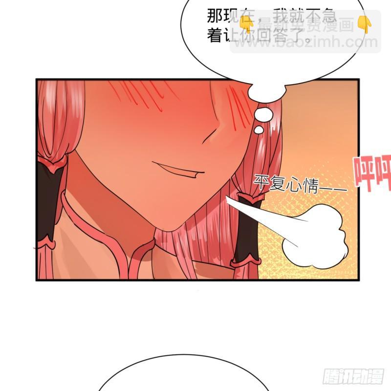 🍔炼气练了三千年 98回 苏香雪的主动出击 第38页
