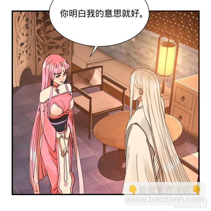 🍔炼气练了三千年 98回 苏香雪的主动出击 第39页