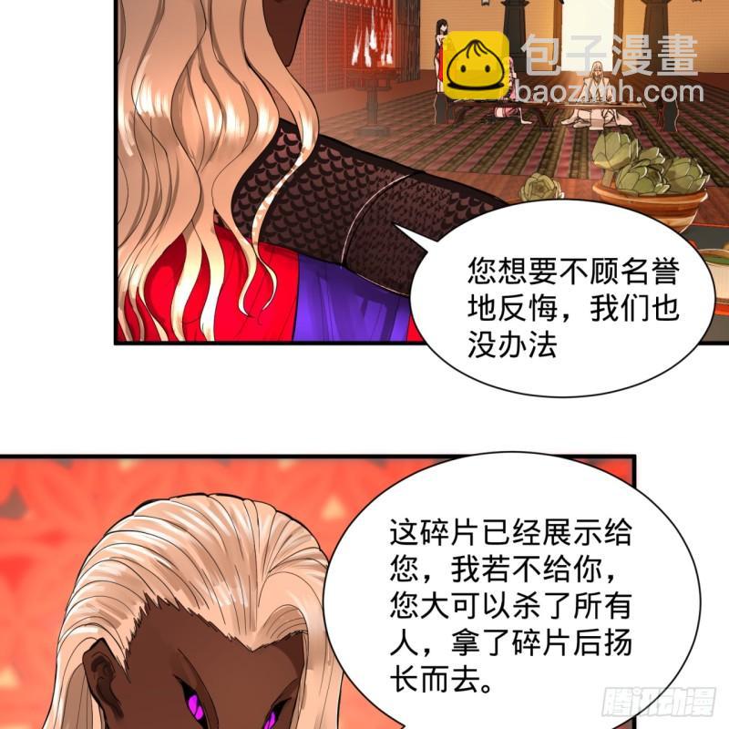 🍔炼气练了三千年 98回 苏香雪的主动出击 第4页