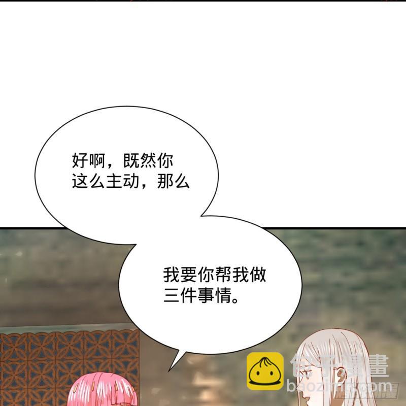 🍔炼气练了三千年 98回 苏香雪的主动出击 第42页