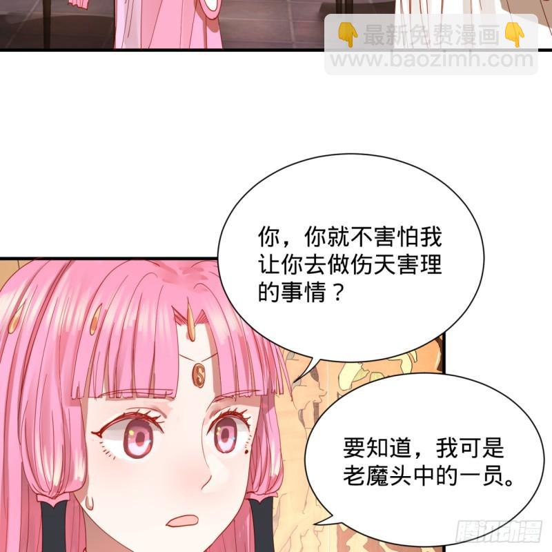 🍔炼气练了三千年 98回 苏香雪的主动出击 第44页