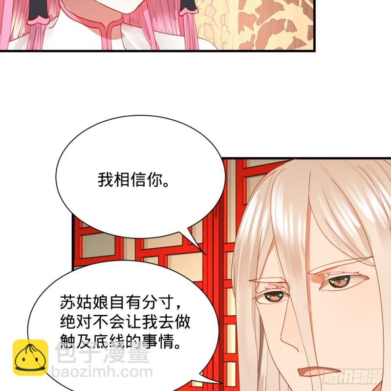 🍔炼气练了三千年 98回 苏香雪的主动出击 第45页