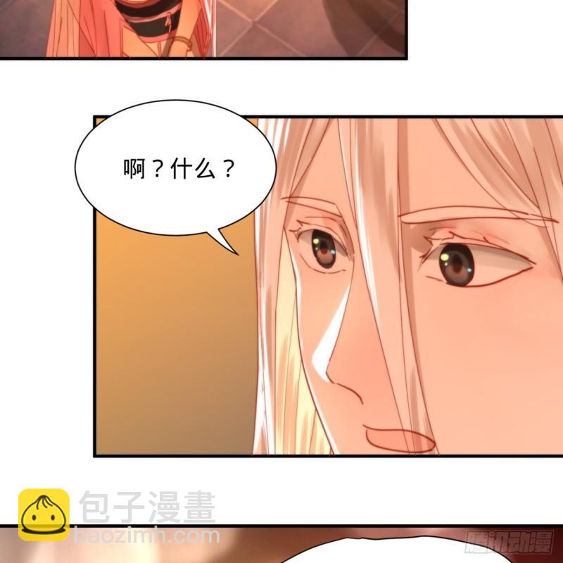 🍔炼气练了三千年 98回 苏香雪的主动出击 第47页