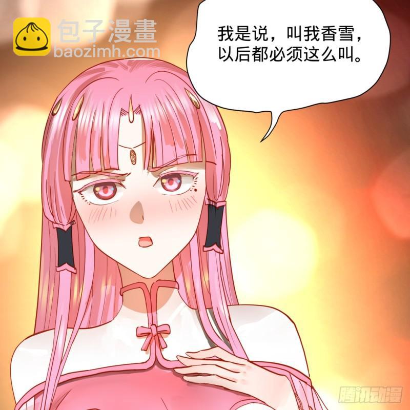 🍔炼气练了三千年 98回 苏香雪的主动出击 第48页
