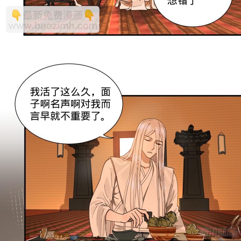 🍔炼气练了三千年 98回 苏香雪的主动出击 第6页