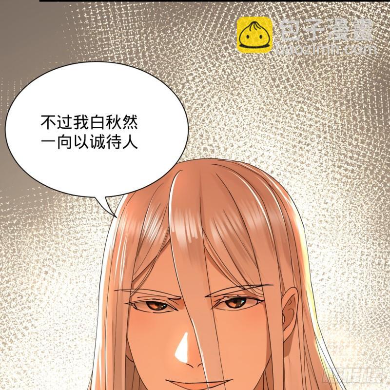 🍔炼气练了三千年 98回 苏香雪的主动出击 第7页
