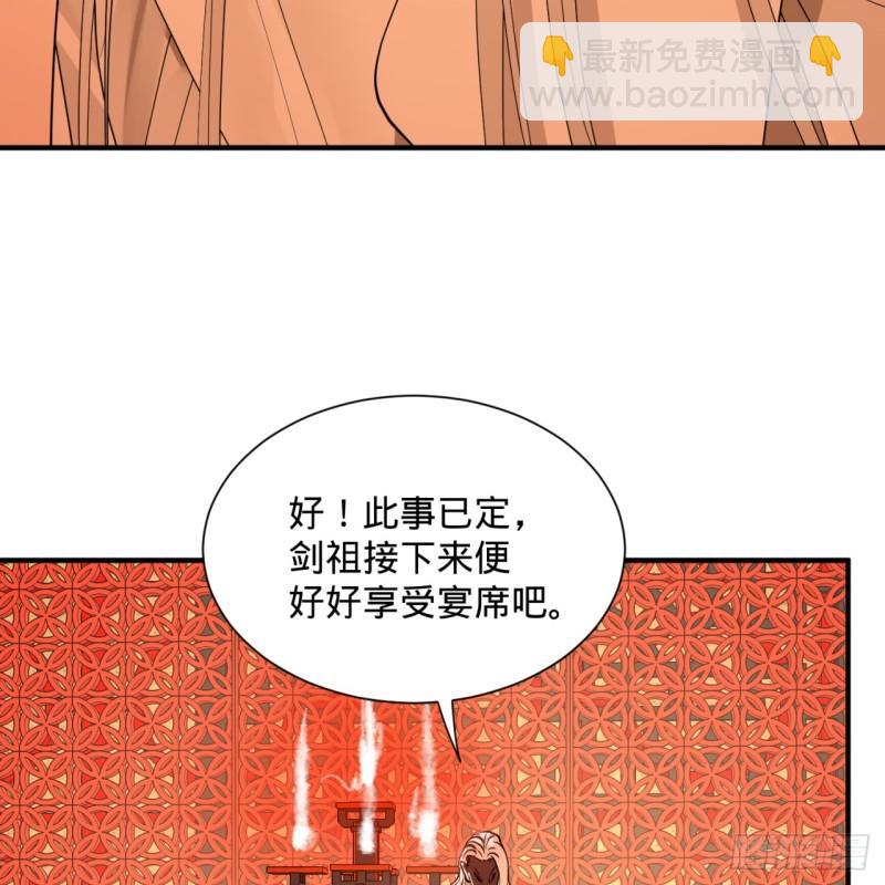🍔炼气练了三千年 98回 苏香雪的主动出击 第9页