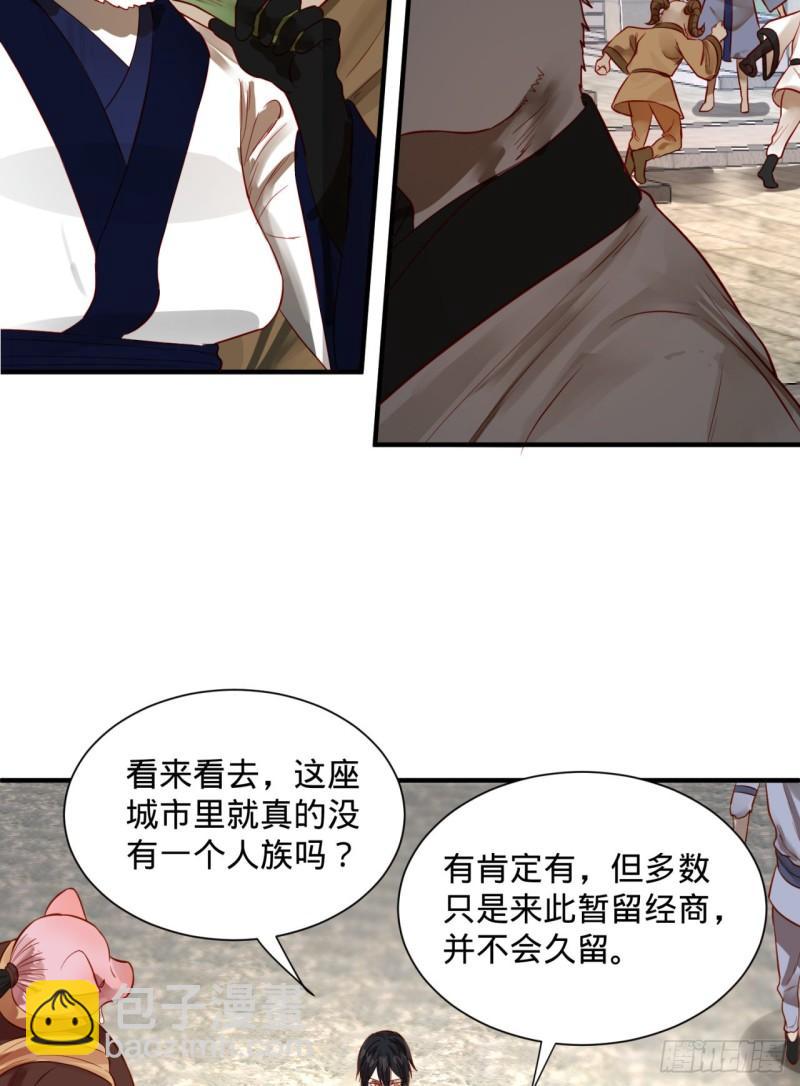 🍔炼气练了三千年 100回 在下黑虎阿福！ 第12页