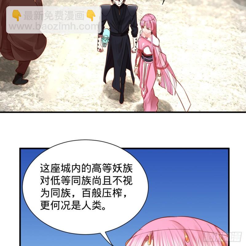 🍔炼气练了三千年 100回 在下黑虎阿福！ 第13页
