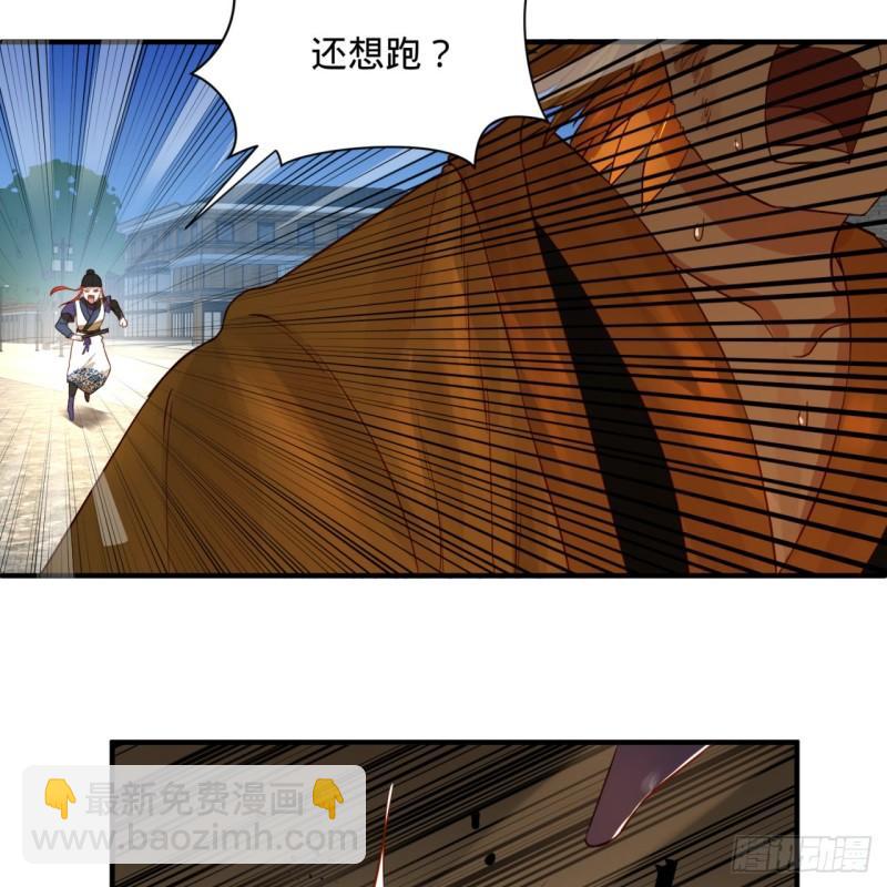 🍔炼气练了三千年 100回 在下黑虎阿福！ 第16页
