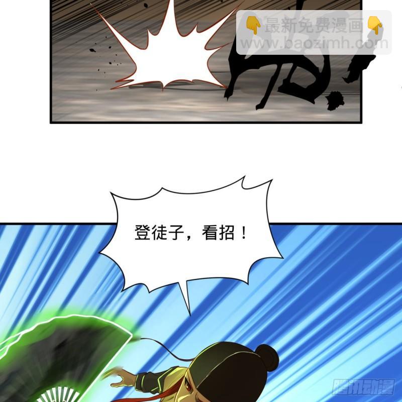 🍔炼气练了三千年 100回 在下黑虎阿福！ 第17页
